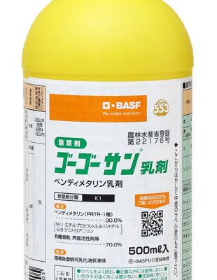 ゴーゴーサン乳剤500mlボトル　背景無し